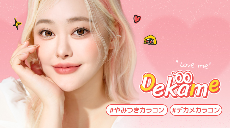 I-SHA DEKAME LOVE ME デカ目