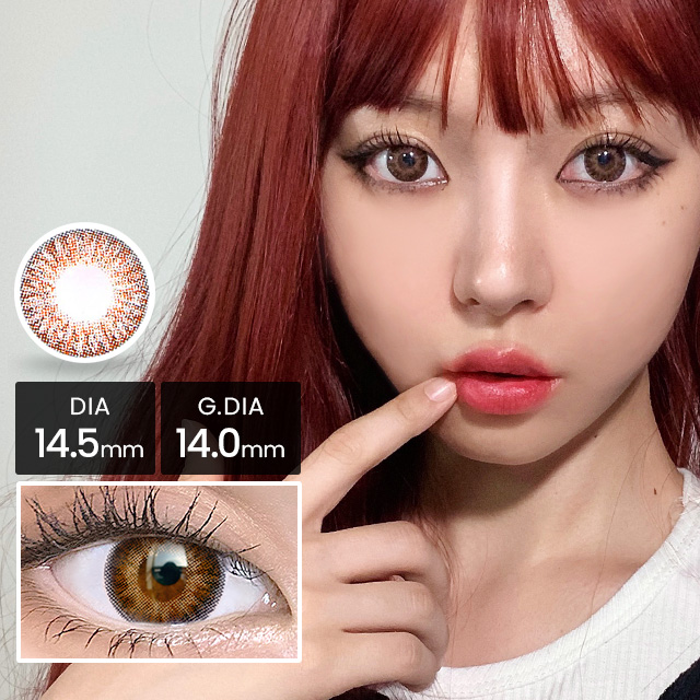 チェルシー・ブラウン[1年用] 14.0mm Chelsea Brown