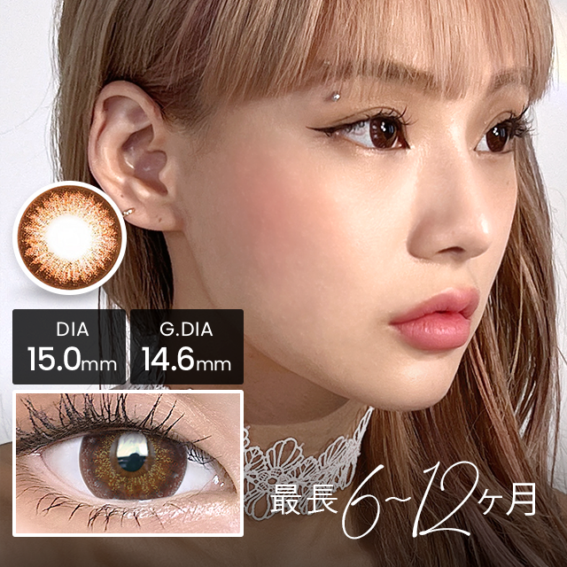 モモだまブラウン [1年用] 14.6mm Momodama Brown