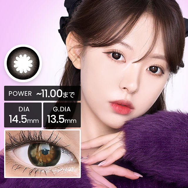 【高度数-11.00まで】シュガーラブブラック[1年用] 14.5mm Sugar Love Black
