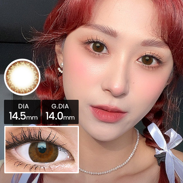  ホリデー・ブラウン [1年用] 14.5mm  holiday brown