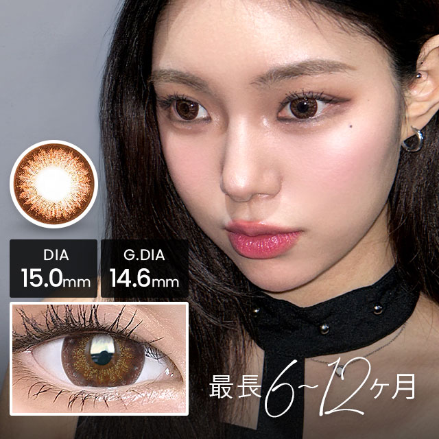 モモだまブラウン [1年用] 14.6mm Momodama Brown