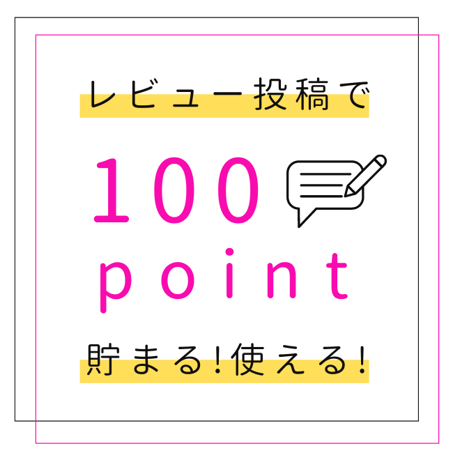 レビュー投稿